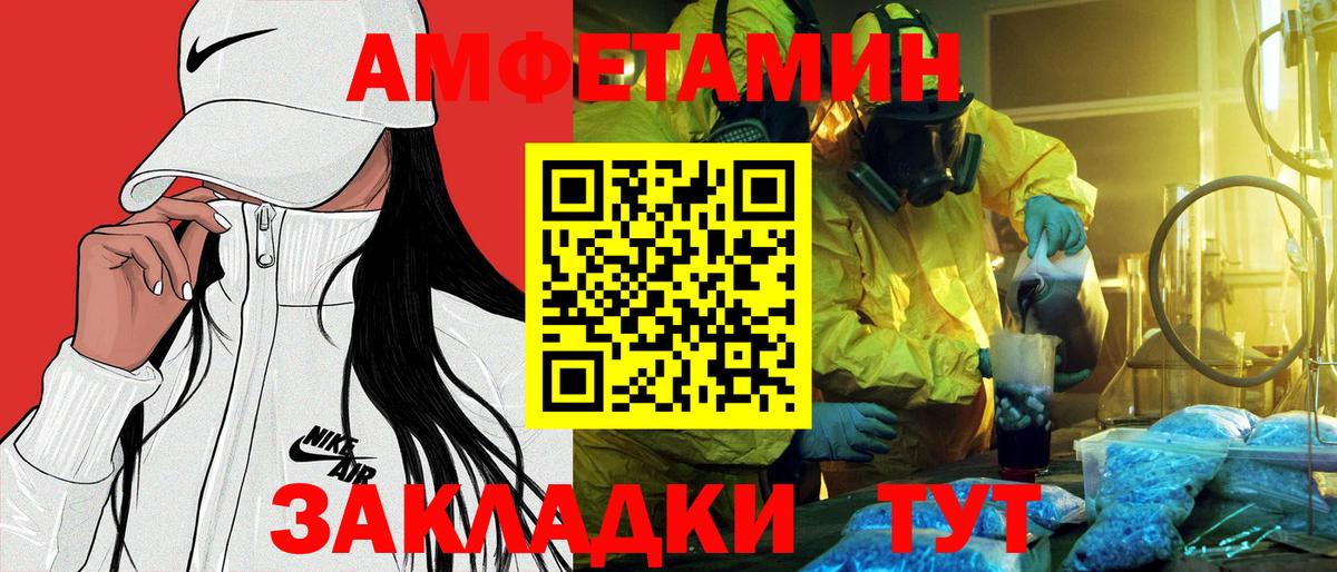 Амфетамин  АМФ Premium  Вход с VPN  darknet клад  Скопин  гидра tor 
