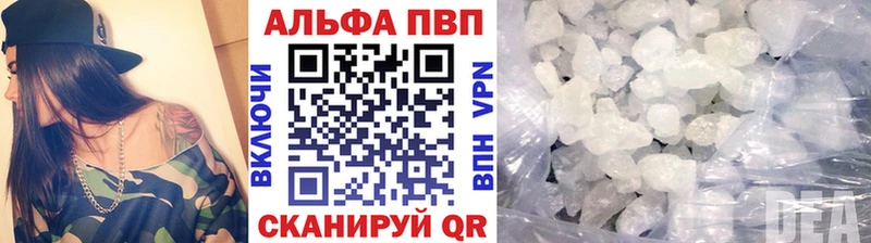 APVP кристаллы  Скопин 