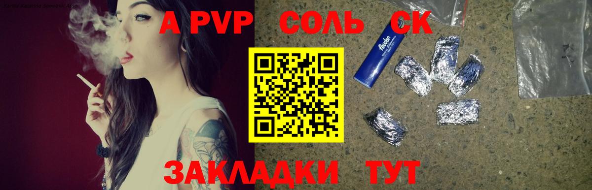 Скопин  A-PVP кристаллы  A PVP Crystall  Вход с VPN 