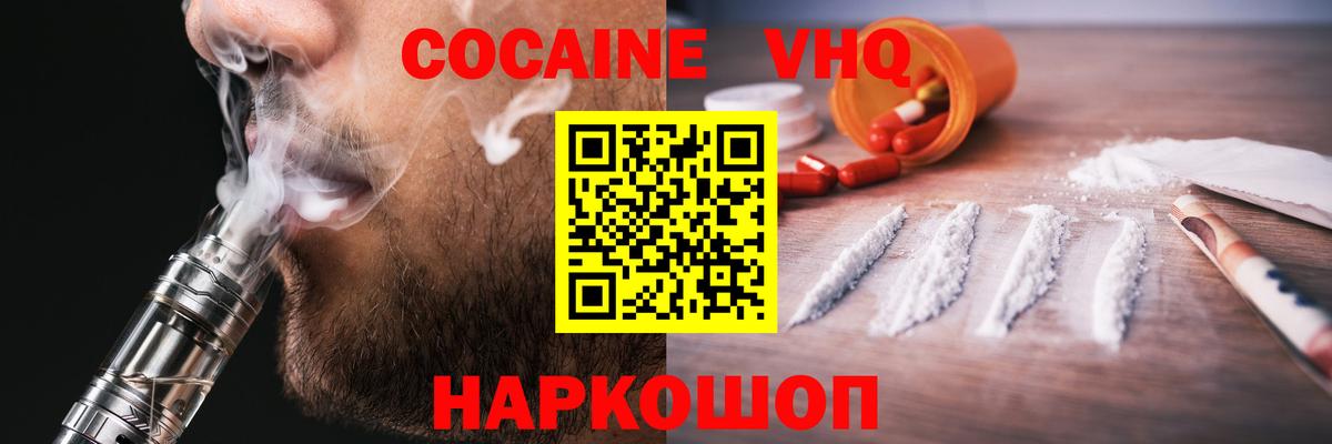 COCAIN Боливия  Кокаин  Скопин  Вход с VPN 