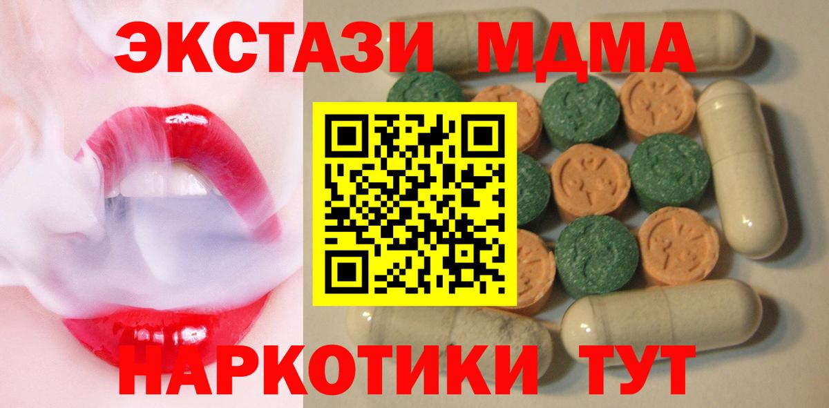 Экстази диски Скопин