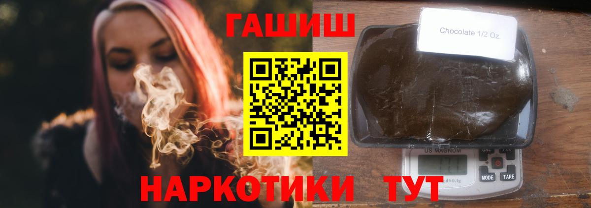 Гашиш гашик  ГАШИШ Ice-O-Lator  Скопин  Вход с VPN 