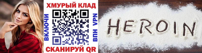 Героин белый купить наркоту Скопин