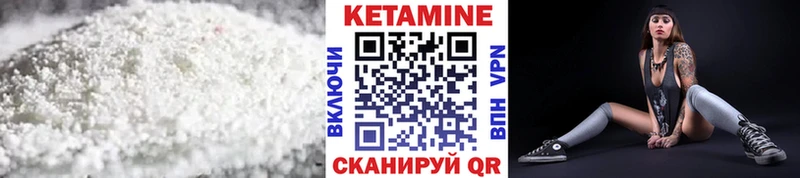 Кетамин VHQ  Скопин 
