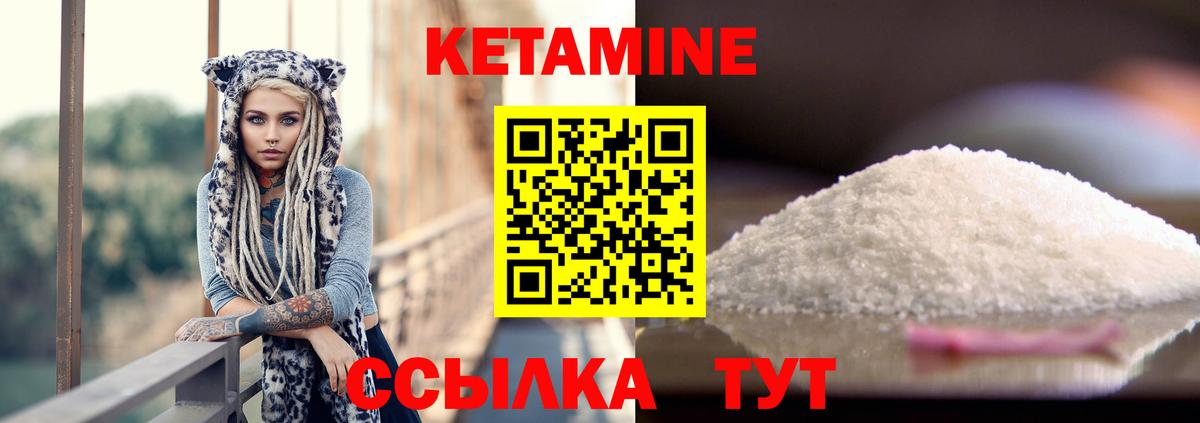 Кетамин ketamine  КЕТАМИН ketamine  Скопин  Вход с VPN 