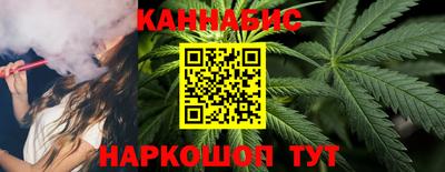 марихуана Мариинск