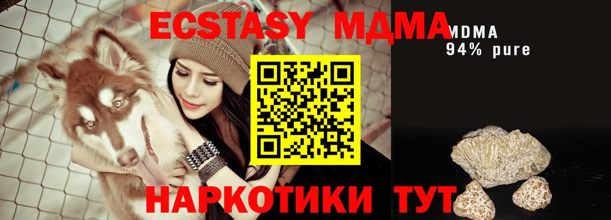 Скопин  МДМА crystal  Вход с VPN 