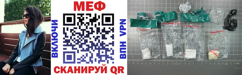 Меф VHQ  купить закладку  Скопин 
