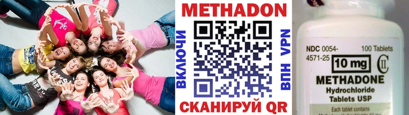 Метадон кристалл  Скопин 
