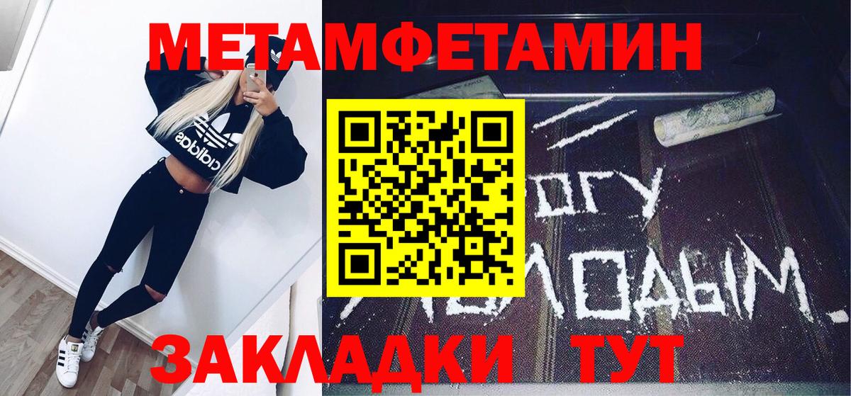 Первитин мет Скопин