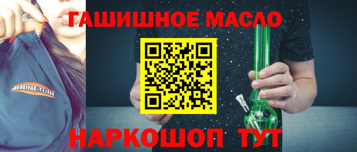 Скопин  ТГК THC oil  Вход с VPN 