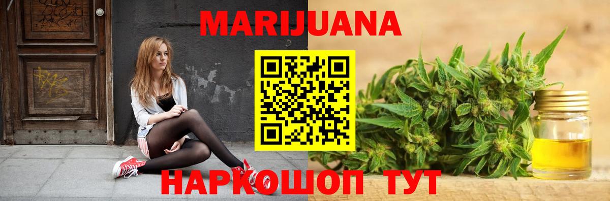 Конопля THC 21% Скопин